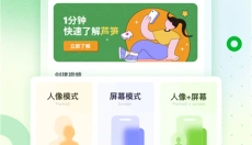 芦笋 截图