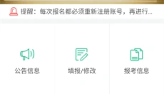 辽宁招生考试之窗 截图