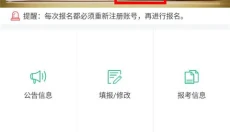 辽宁招生考试之窗 截图