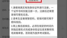 辽宁招生考试之窗 截图