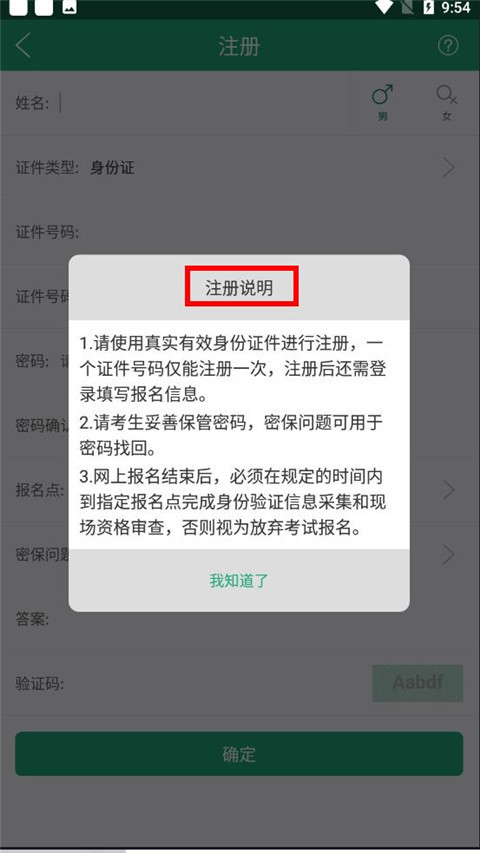 辽宁招生考试之窗