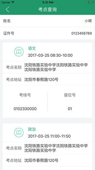 辽宁招生考试之窗