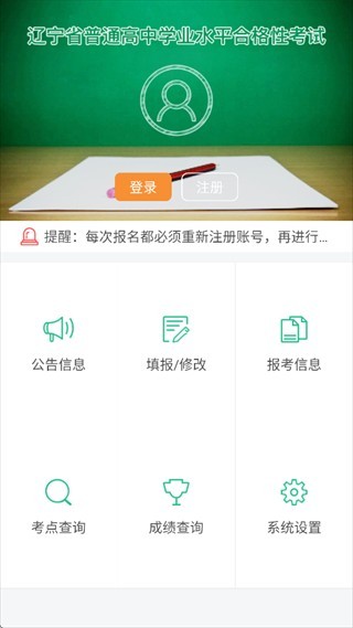 辽宁招生考试之窗