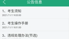 辽宁招生考试之窗 截图