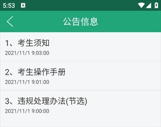 辽宁招生考试之窗