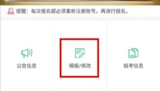 辽宁招生考试之窗 截图