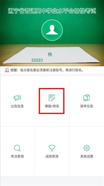 辽宁招生考试之窗