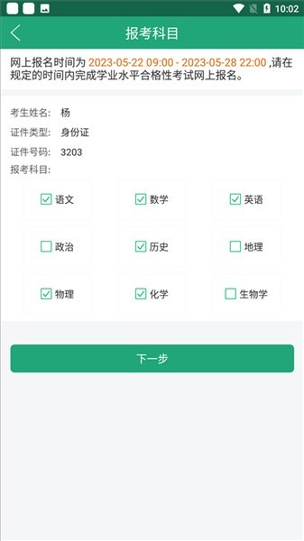 辽宁招生考试之窗