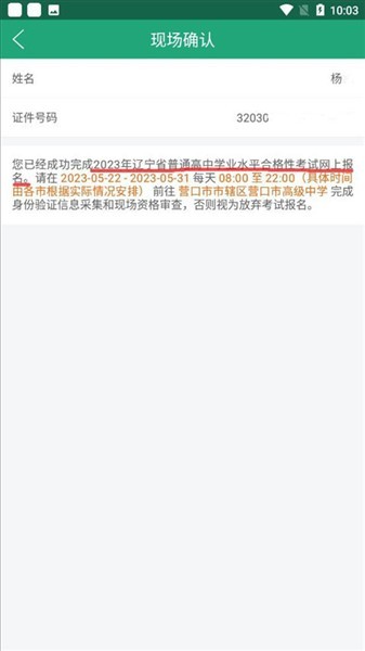 辽宁招生考试之窗