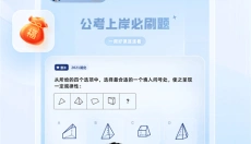 粉笔app 截图