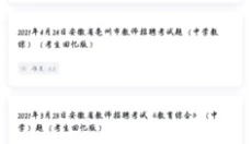 粉笔app 截图