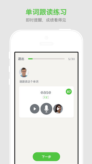 口语发音教练(英音版)