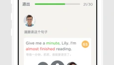 口语发音教练(英音版) 截图