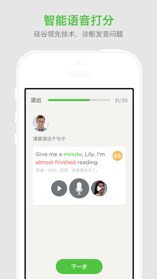 口语发音教练(英音版)
