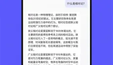 我在AI最新版 截图