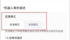 我在AI最新版 截图