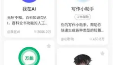 我在AI最新版 截图