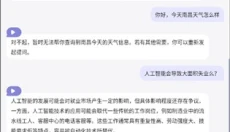 我在AI最新版 截图