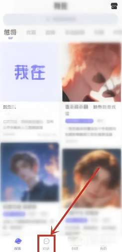我在AI最新版