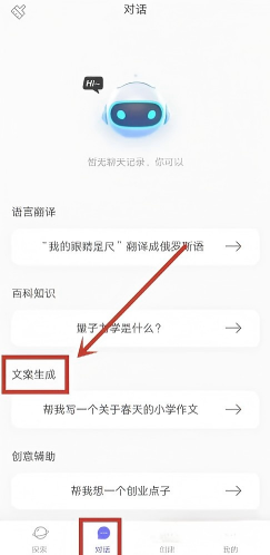 我在AI最新版