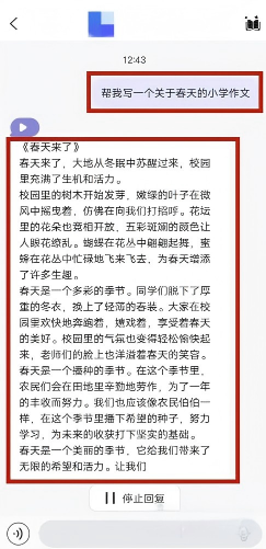 我在AI最新版
