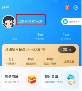 纳米盒3