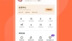 蝉妈妈app 截图