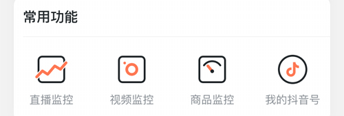 蝉妈妈app