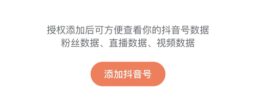 蝉妈妈app