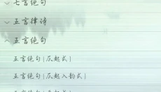 诗词助手 截图