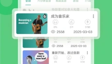 bbc英语app官网 截图