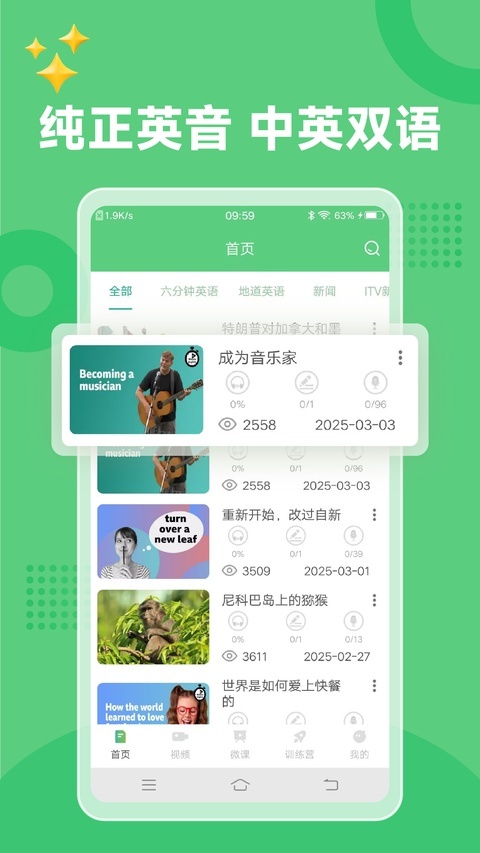 bbc英语app官网