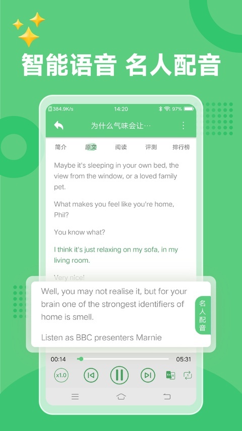 bbc英语app官网