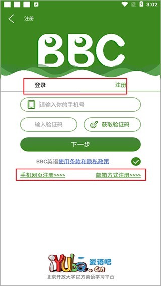 bbc英语app官网
