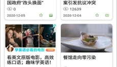 bbc英语app官网 截图