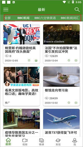 bbc英语app官网