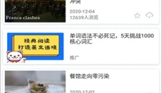 bbc英语app官网 截图