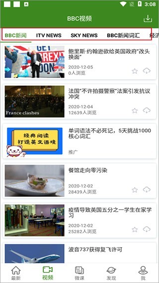 bbc英语app官网