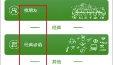bbc英语app官网 截图