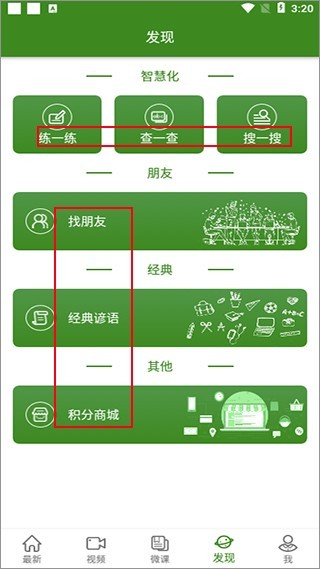bbc英语app官网