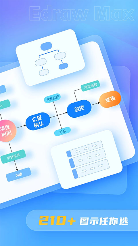 亿图图示免费版