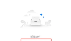 亿图图示免费版 截图