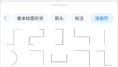 亿图图示免费版 截图