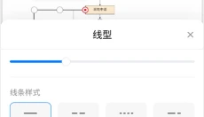 亿图图示免费版 截图