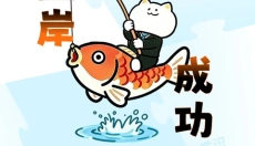 公考芝士 截图