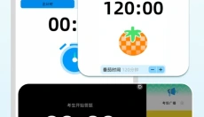公考芝士 截图