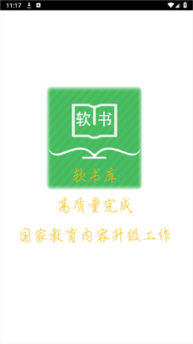 超级单词表app