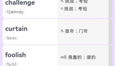 超级单词表app 截图
