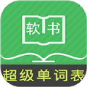 超级单词表app