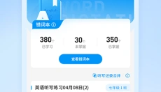 七天网络教师版 截图